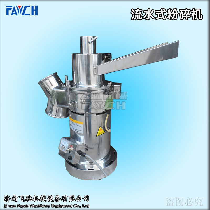 哈尔滨小型中药粉碎机 小型流水式粉碎机 粉碎机