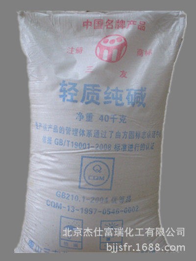 批发供应碳酸盐"唐山三友"工业纯碱(碳酸钠)