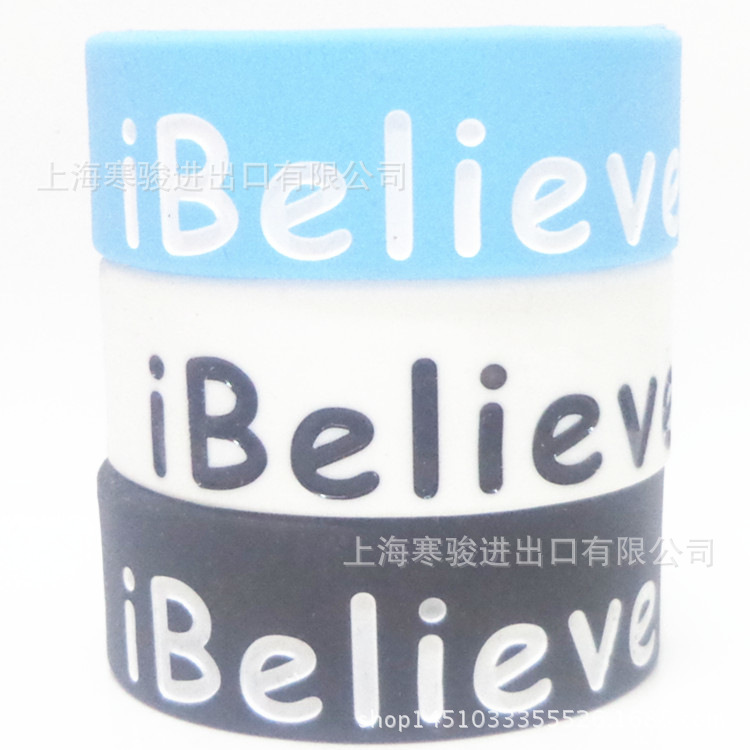 我相信手环 i believe硅胶手环 宽版硅胶手腕带 手圈