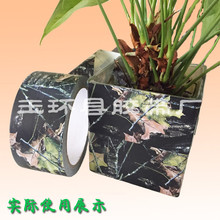 供应印刷布基胶带|大树迷彩胶带|丛林枯枝枫叶迷彩布基胶带