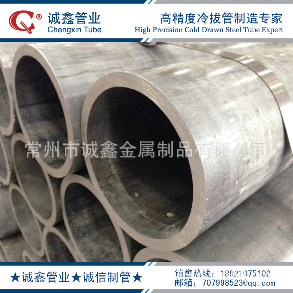 供应冷拉无缝管 精拔无缝管 45#