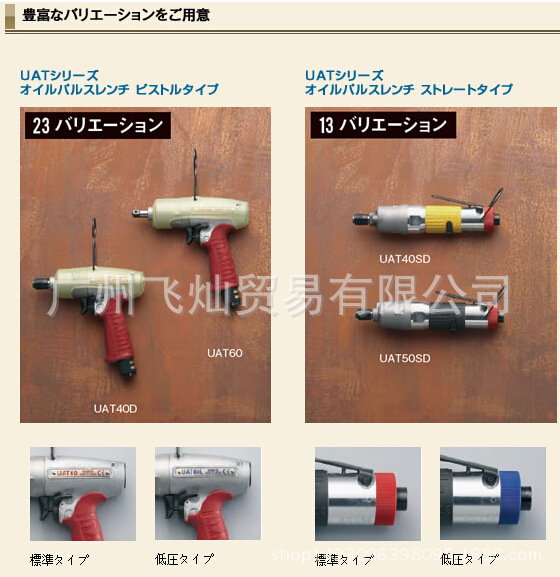UAT60SD瓜生（URYU）气动扭矩扳手