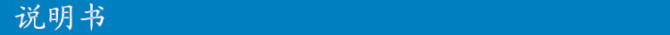 说明书750X40