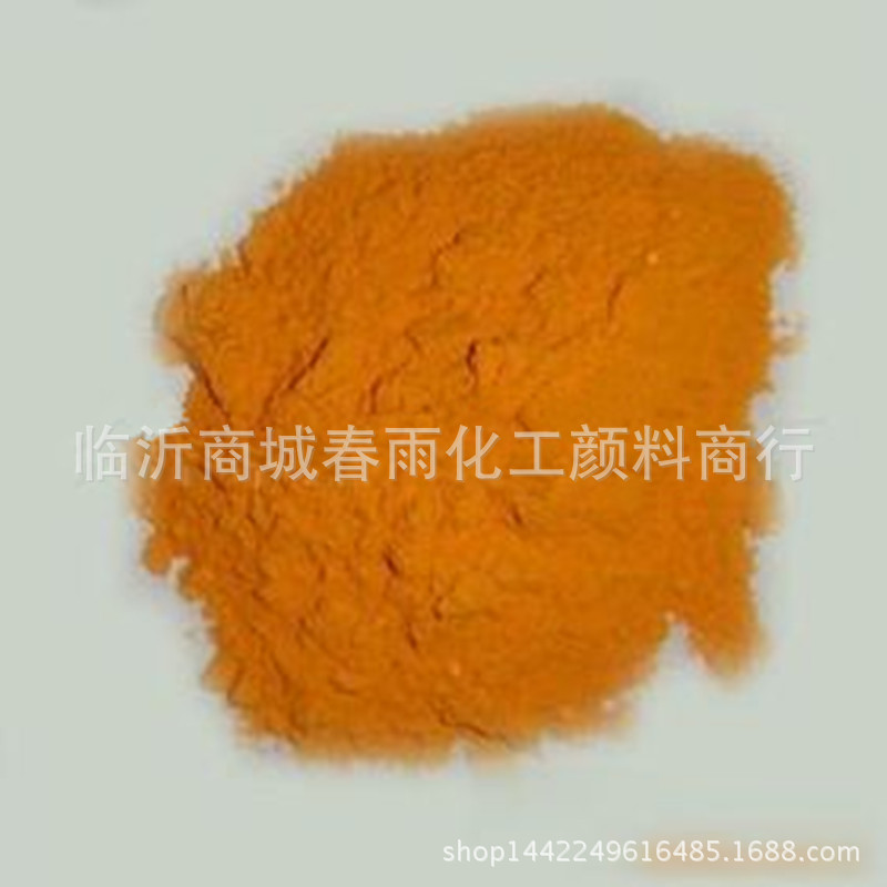 碱性染料-碱性嫩黄 春雨化工