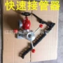 矿用快速手动式接管接管器