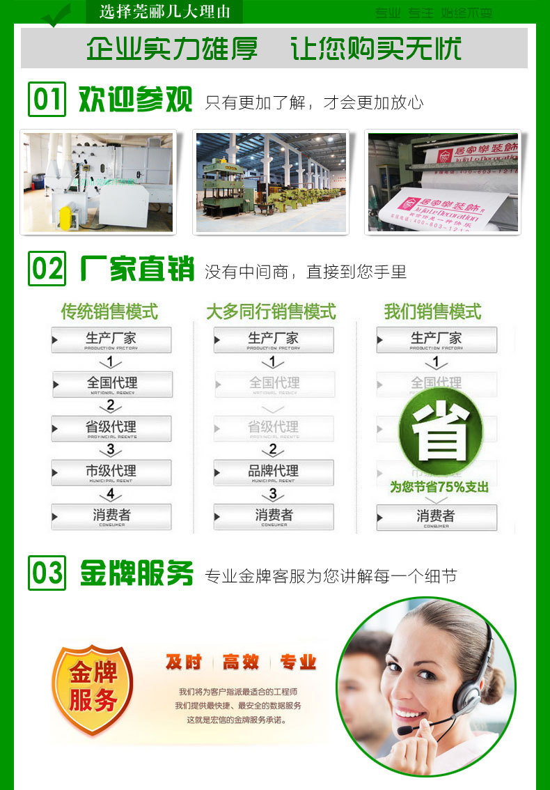 11选择莞郦的理由