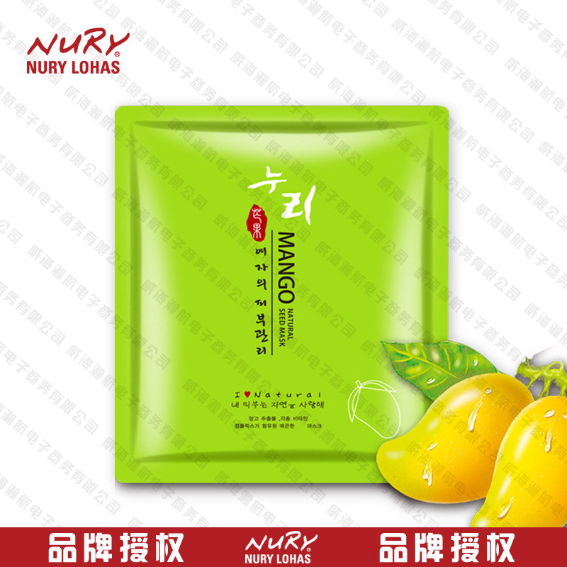 韓國蘆麗 芒果潤顏麵膜貼10片 蠶絲保濕麵膜 滋潤舒緩鎮定 正品