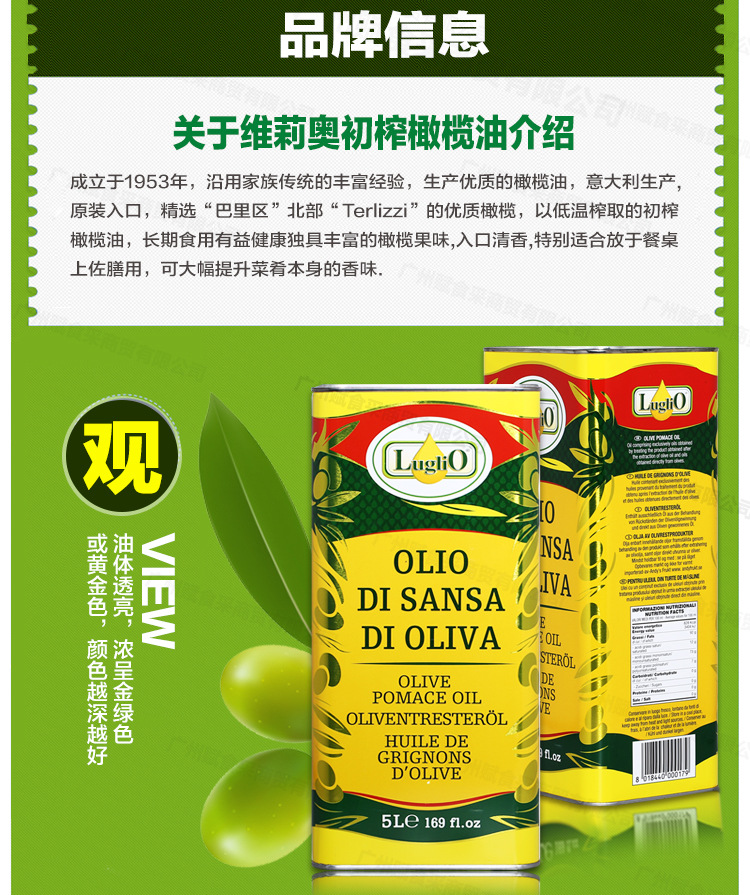 意大利-果渣橄榄油5L_04