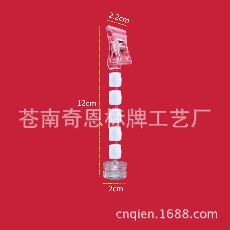 【厂家直销】磁性磁铁夹/pop夹子/广告夹/爆炸贴夹子/商品标价夹