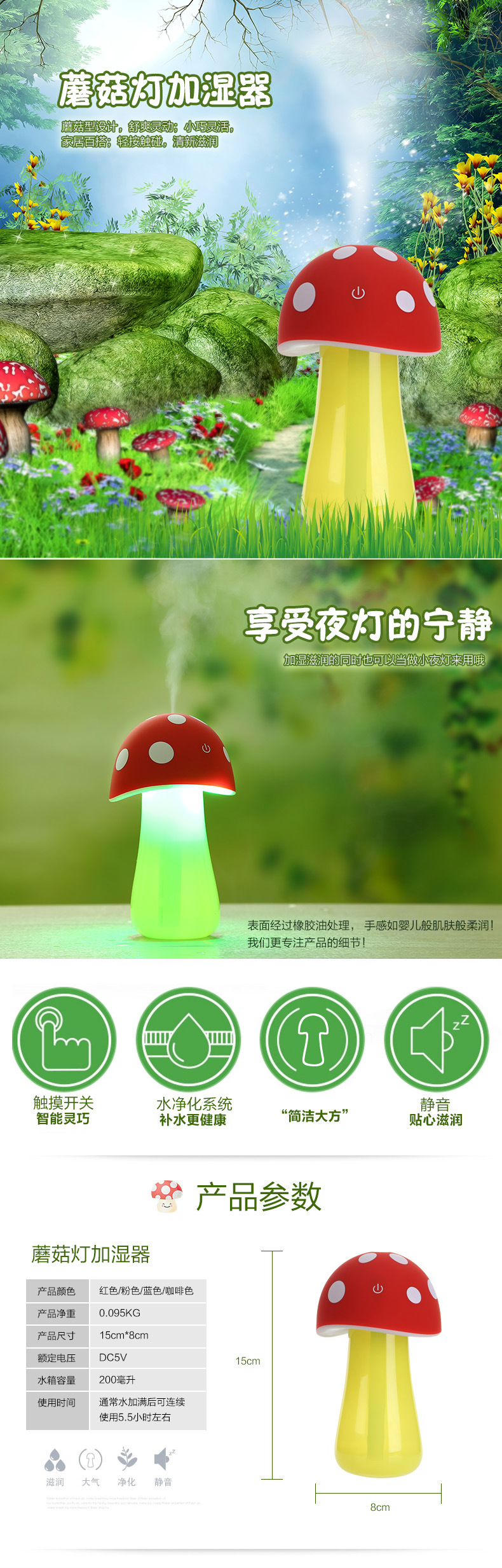 蘑菇灯加湿器_01