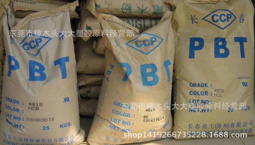 PBT/台湾长春/4830-NCL填充级 家电部件 汽车部件 挤出级 注塑级