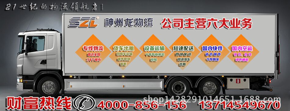 龙岗五联到邵阳双清专线物流整车运输