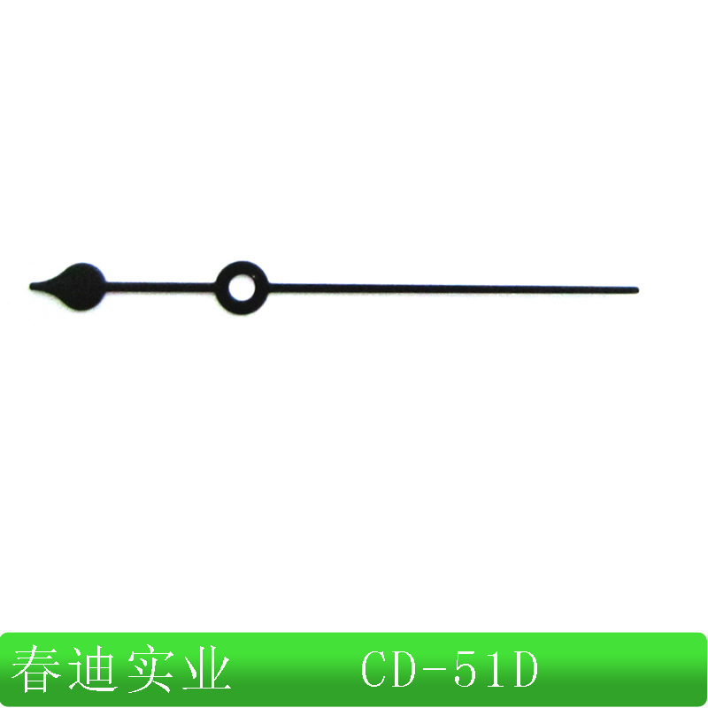 心形家用钟表指针