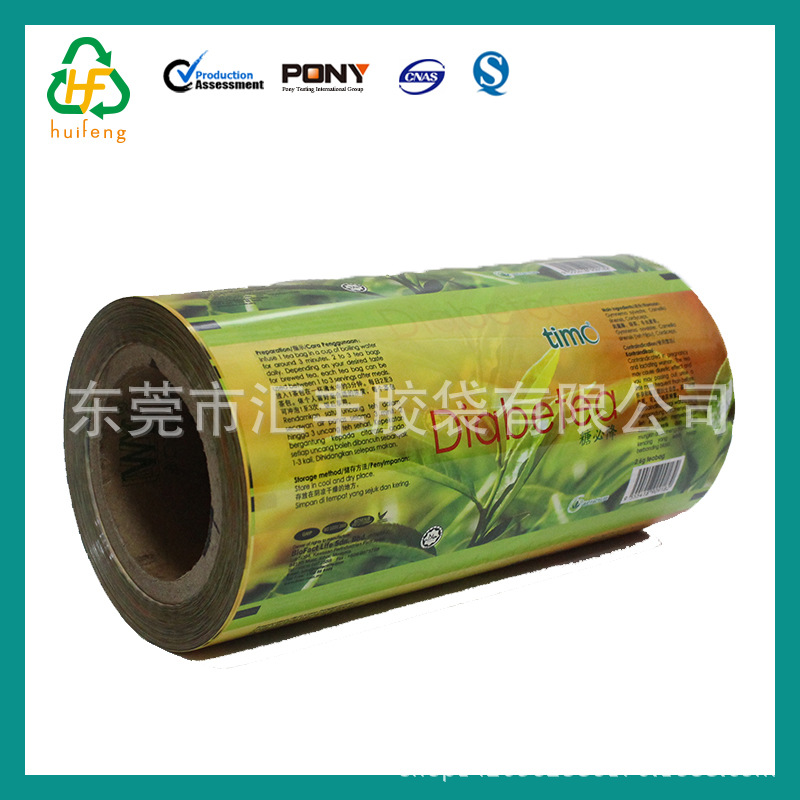 东莞厂家生产复合包装卷膜自动包装机专用膜镀铝空白卷膜可印刷