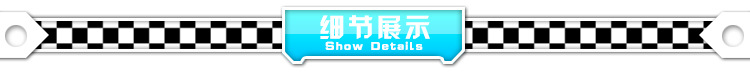 細節展示
