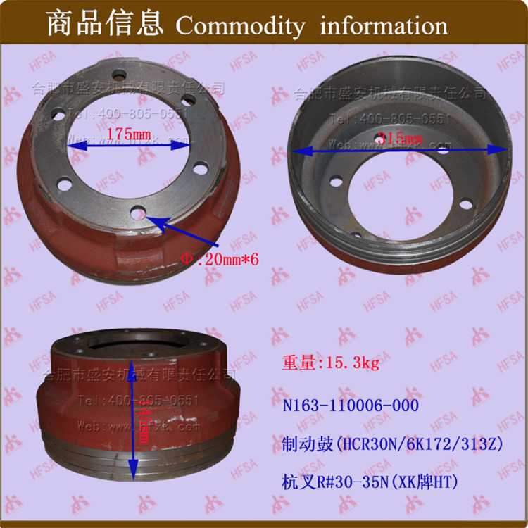 叉车配件批发 刹车盘/刹车鼓/制动鼓（杭叉R#30-35N  ）灰铁