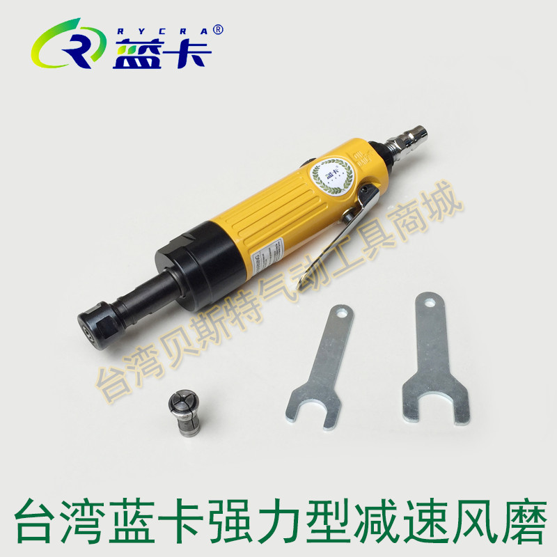 台湾蓝卡AT-7013后排气减速气动风磨机 低速打磨机 刻磨机 风磨机