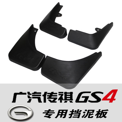 Trumpchi GS4 Fender GAC Trumpchi GS4 Fender GS4 Dedicated Fender The new car necessary