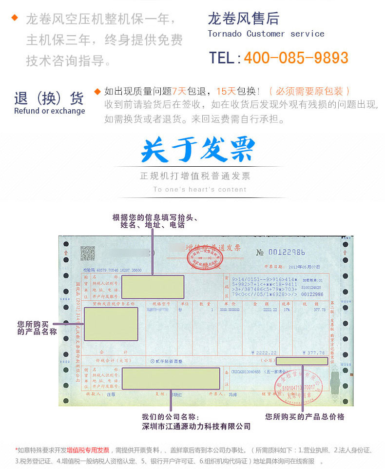 龍卷風空壓機14