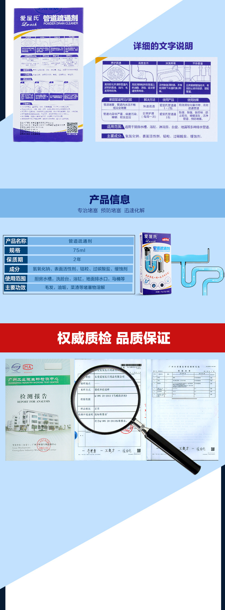 管道疏通剂详情_03