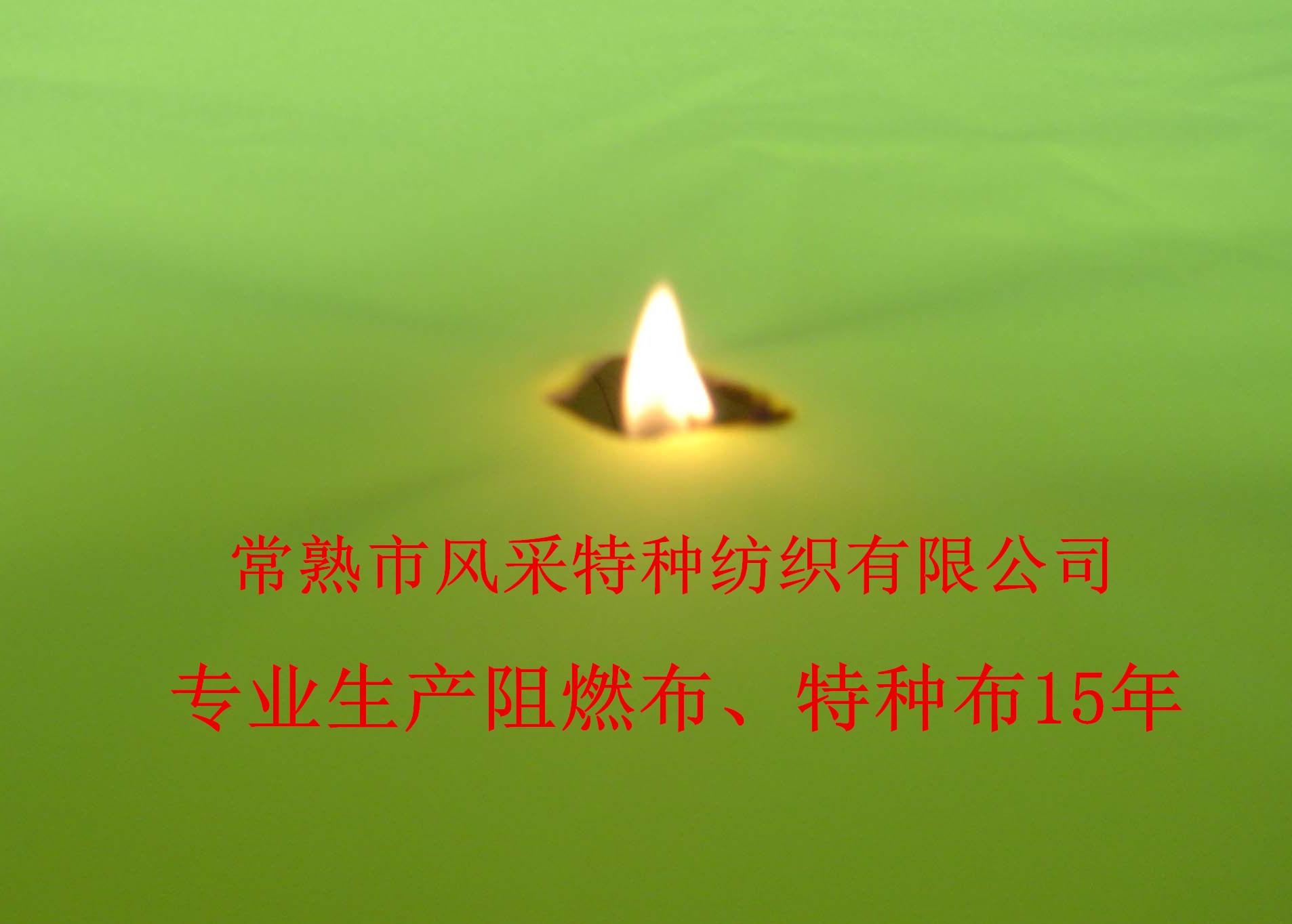 BS5852阻燃牛津布