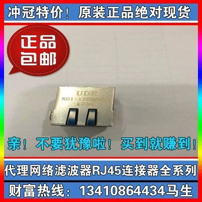 RB1-125bag1a Udelec прокси сетевой трансформатор RJ45 оригинал в наличии