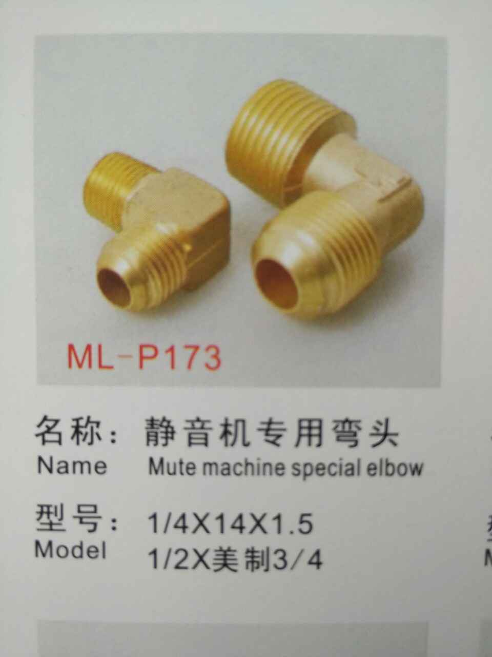 厂家供应优质无油空压机铜弯头