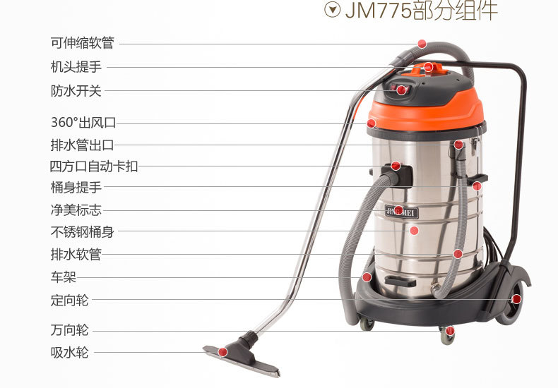 JM775净美80L吸尘吸水机_08