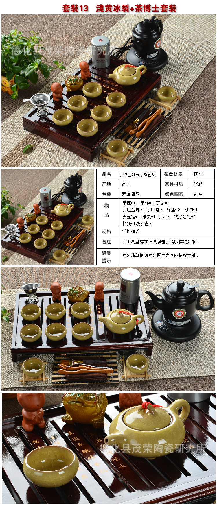 套裝13