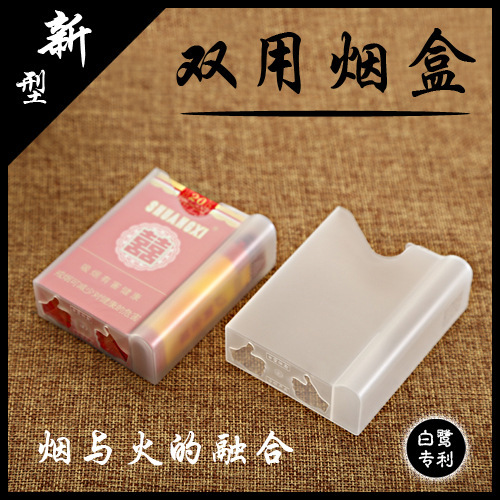 Wholesale plastic cigarette packs Eco-friendly plastic dual-use cigarette packs Soft pack cigarette packs Lighter boxes Chao Bo transparent