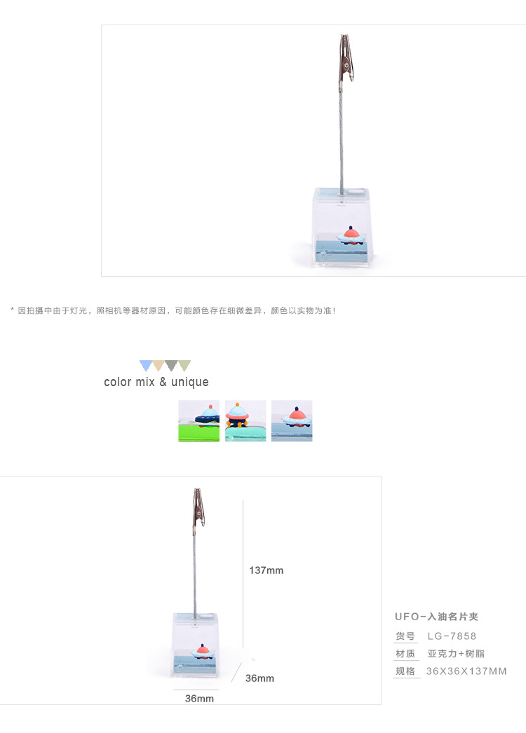 UFO-入油名片夾詳情圖_06