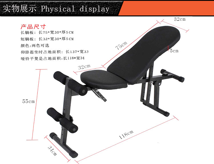 普通款啞鈴凳