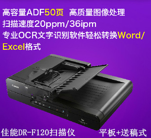 CanonƷDR-F120 +ƽʽ px ɫA4
