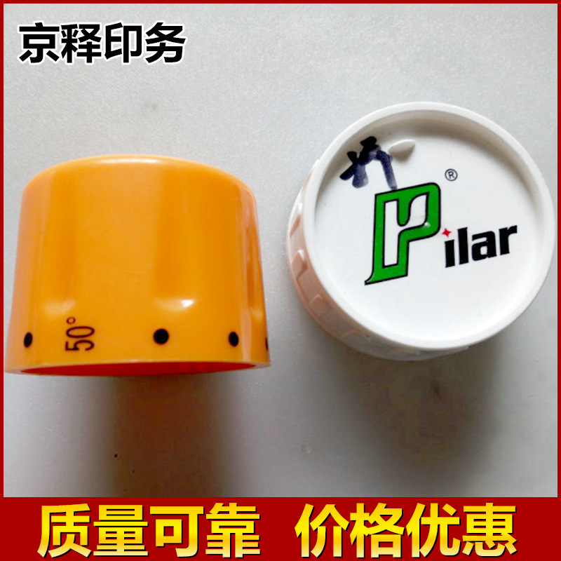 提供 塑料瓶盖滚印移印pp材料加工 数码塑料外印电子圆形滚印加工