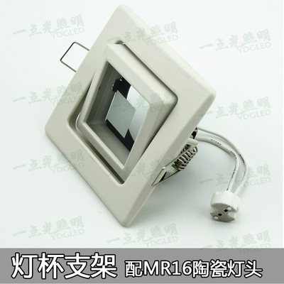 MR16 gu5.3/10可调节角度替换卤素灯外壳配件led筒射灯泡灯杯支架|ru