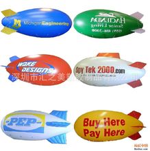 供應pvc各種空飄球 廣告球 廣告飛艇