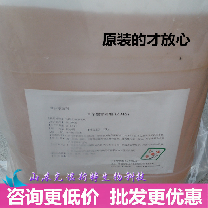 supply Food grade Bitter Glyceride ( GMC ) Efficient Emulsification Preservative Documents are complete 25kg Start