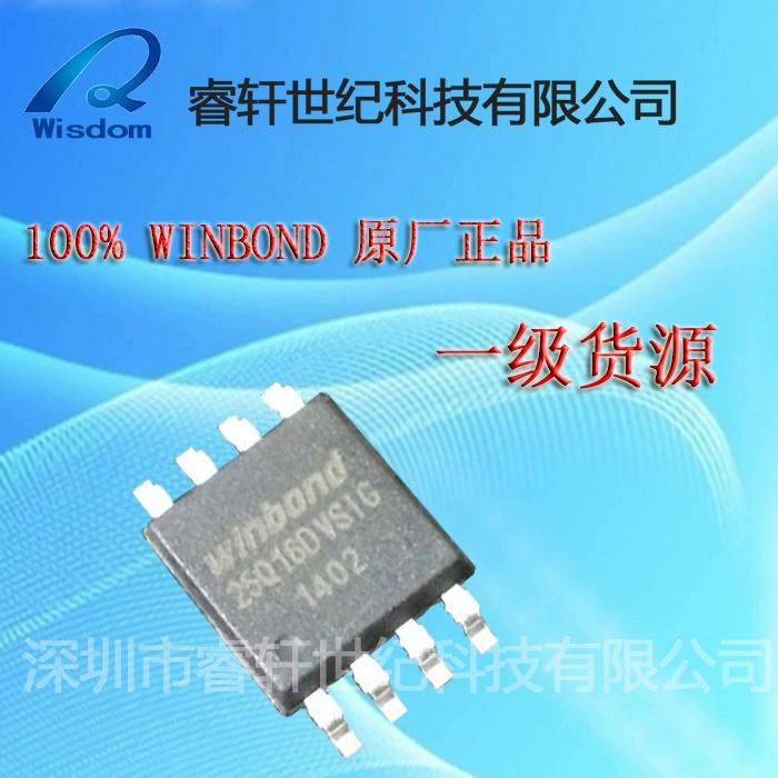 25Q16DVSSIG W25Q16DVSSIG [Поставка чипов памяти WINBOND] Новый и оригинал