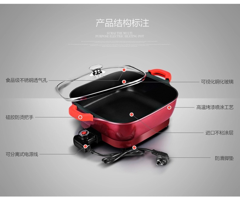 不粘电炒锅