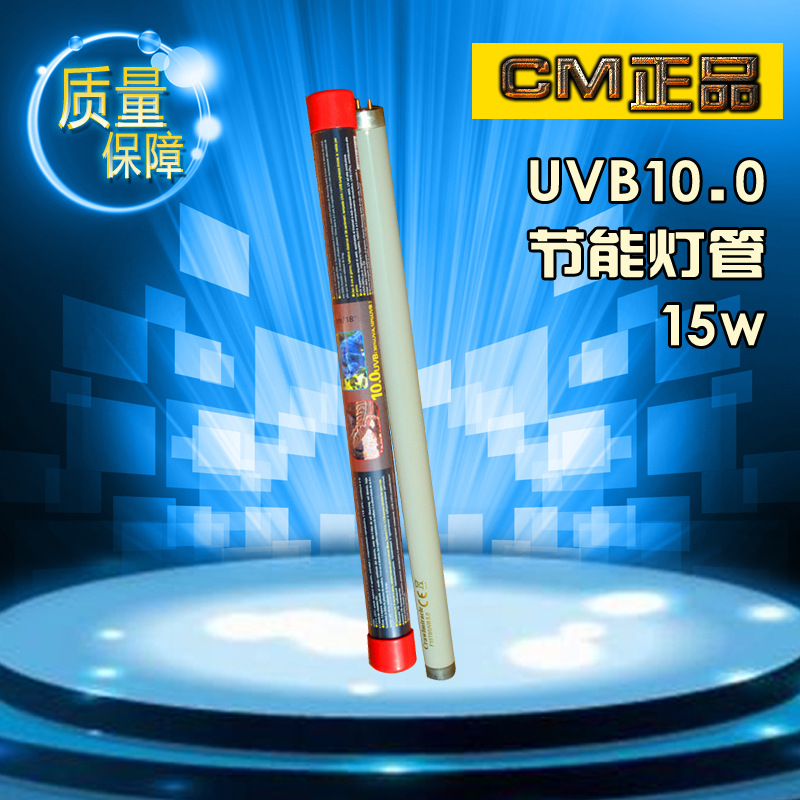 crawlmiracle 新版高品质 UVB节能灯管15W(出口品质塑料壳)|ms