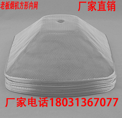 Manufactor Direct selling Hoods Net cover Hood parts Strainer Old style European style Hood filter screen
