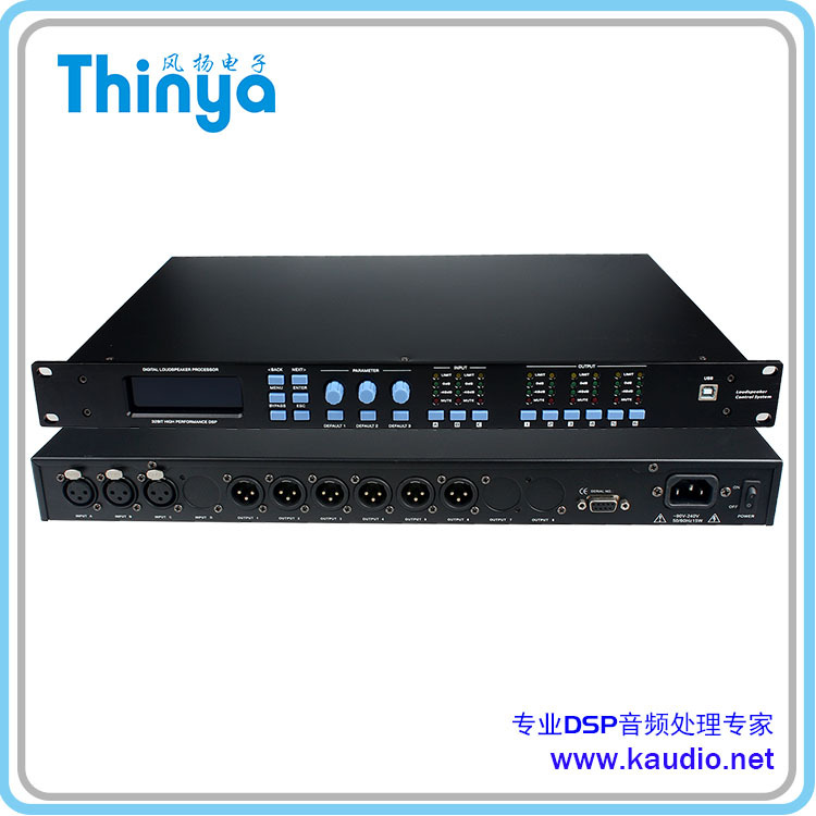 风扬DLP480音响处理器4进8出数字音频处理器演出酒吧线阵专用