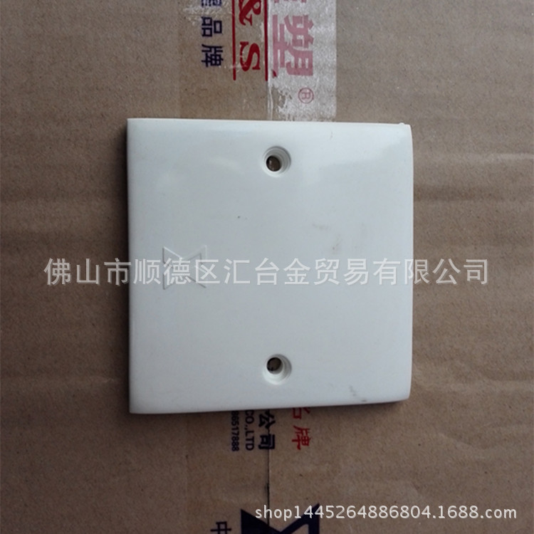 广东雄塑阻燃绝缘PVC电工套管配件线槽管线盒盖86面盖板77面盖板
