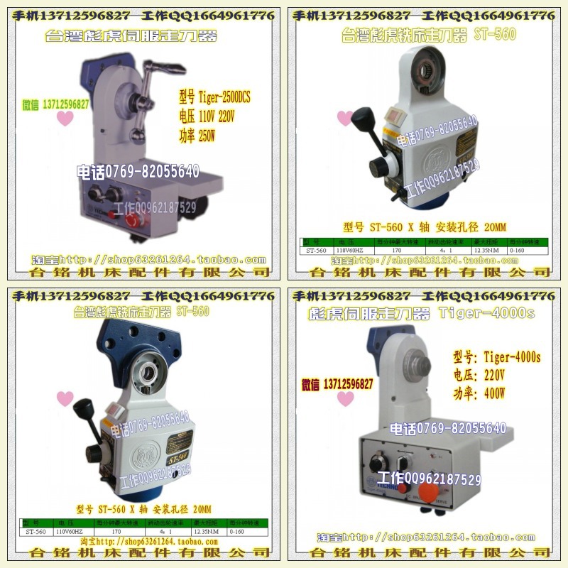 3 彪虎伺服走刀器Tiger-2500DCS 4图