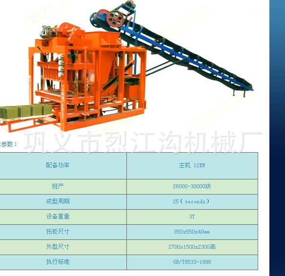 厂家直销 全自动 环保砖机