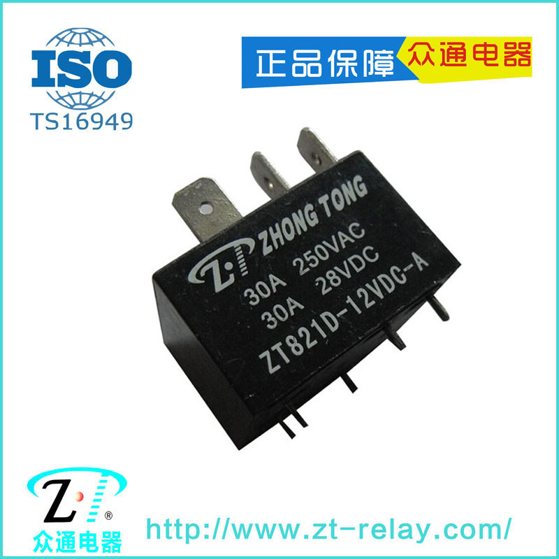 通用继电器 ZT821D继电器 汽车继电器通用 12V24V通用继电器