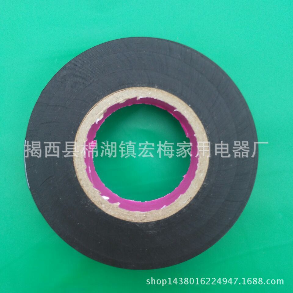 棉湖厂家供应 电工胶布 PVC电气胶带绝缘胶布