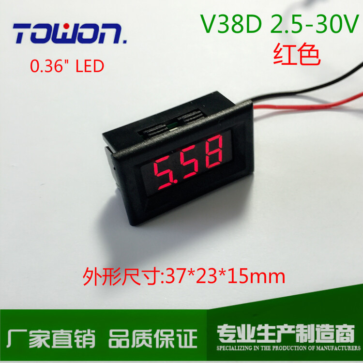 V38D LED 30V DC Voltmeter 两线式DC2.5-30V直流电压表