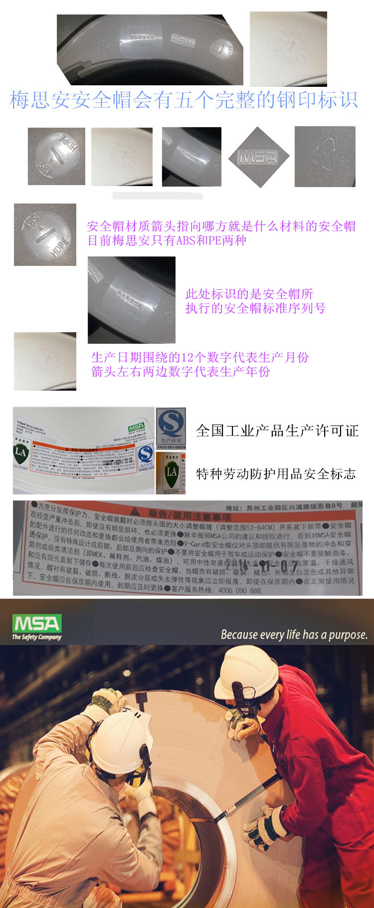 梅思安安全帽 10146611 MSA安全帽白色PE材质一指键帽衬D型下颏带