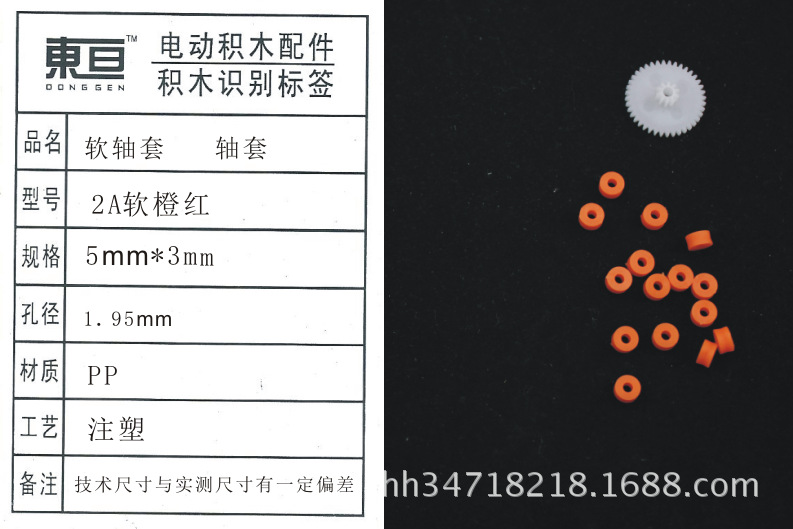 2A Copic Orange Red